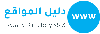دليل المواقع
